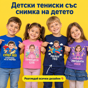 Детски