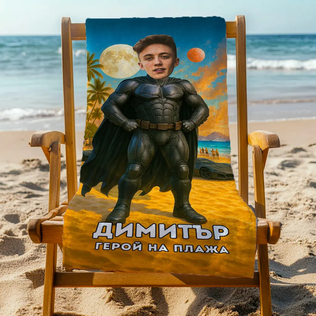 Batman - Плажна Хавлия с Лицето ти
