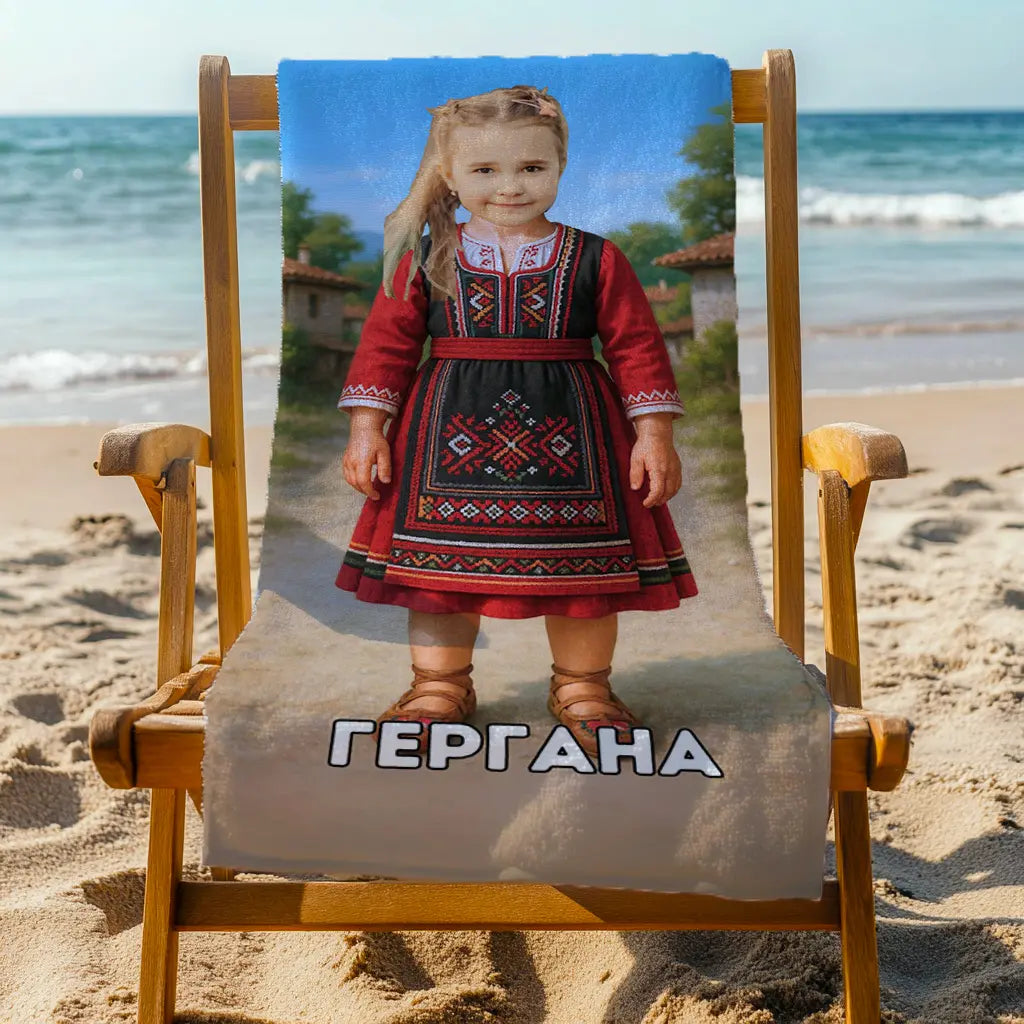 Народна Носия момиче - Хавлия с Лицето им