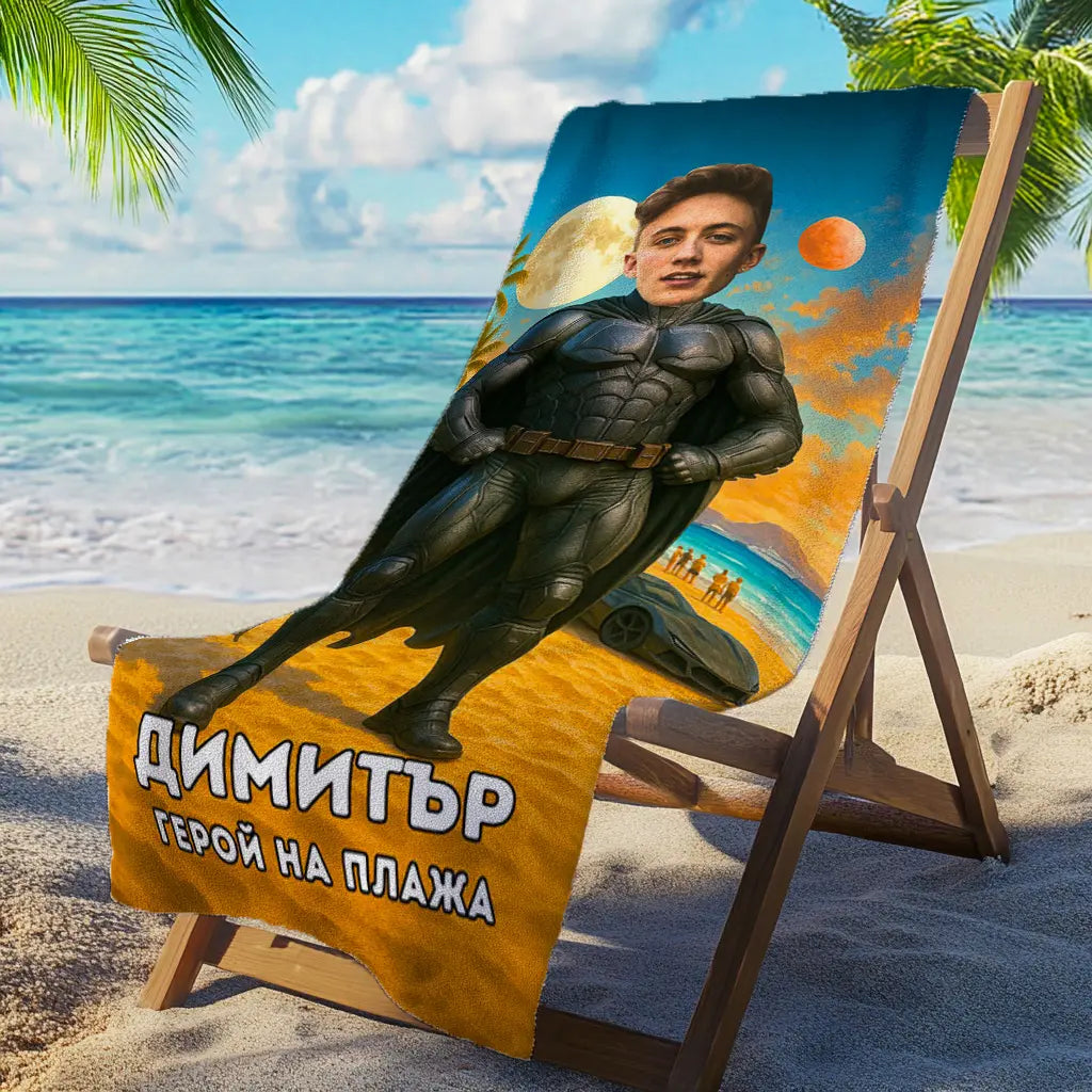 Batman - Плажна Хавлия с Лицето ти
