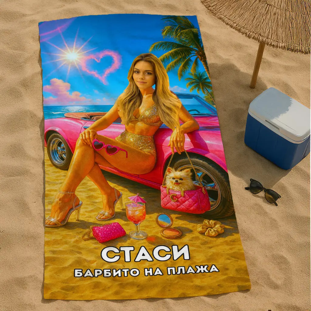 Барбито 2 - Плажна Хавлия с Лицето ти