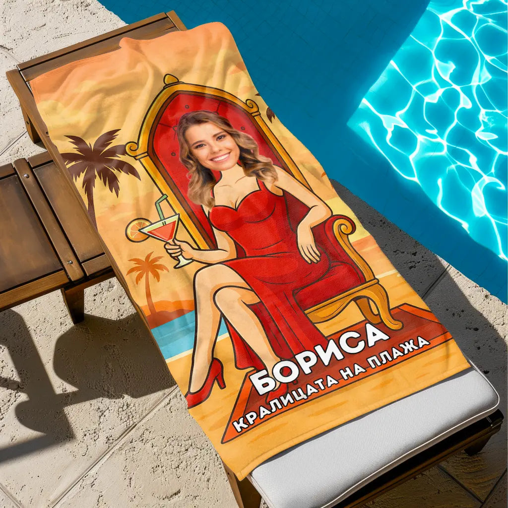 Футболната Легенда - Плажна Хавлия с Лицето ти