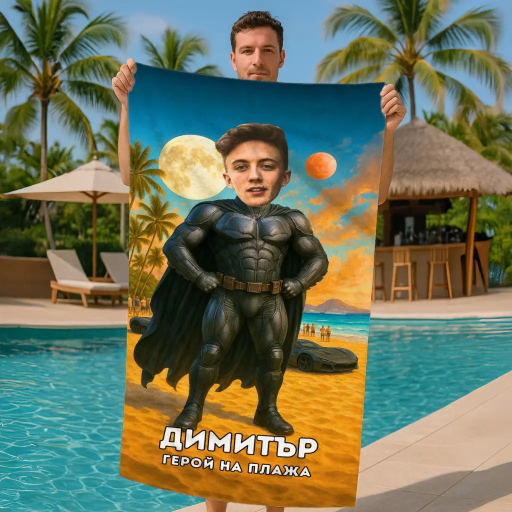 Batman - Плажна Хавлия с Лицето ти