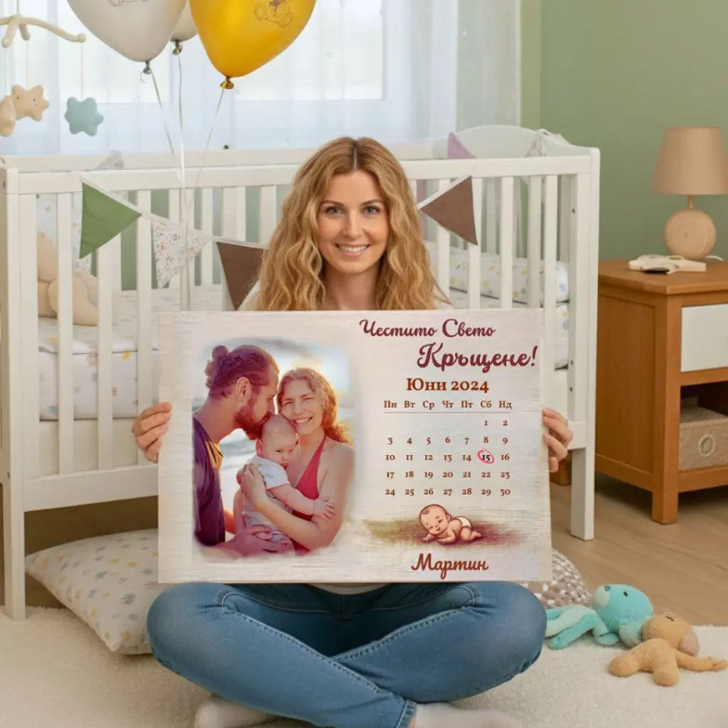 Кръщенето на.. | Картина за Бебе с Ваша Снимка и Дата