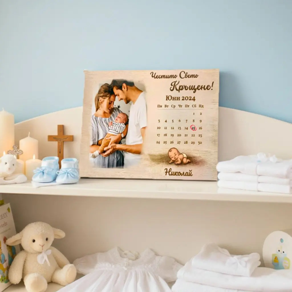 Картина за Бебе - с Ваша Снимка и Дата на Раждане