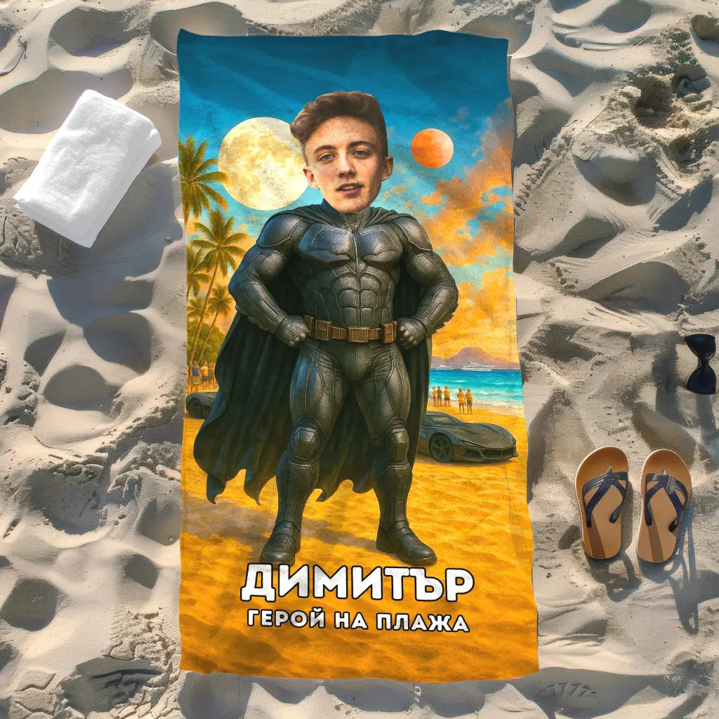 Batman - Плажна Хавлия с Лицето ти