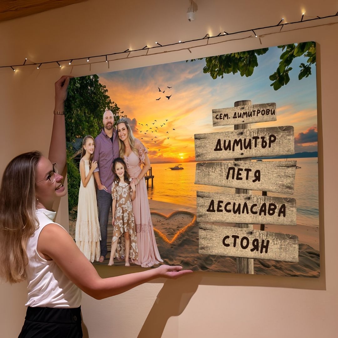Картина Море/Планина с Ваша Снимка и 2-6 Имена