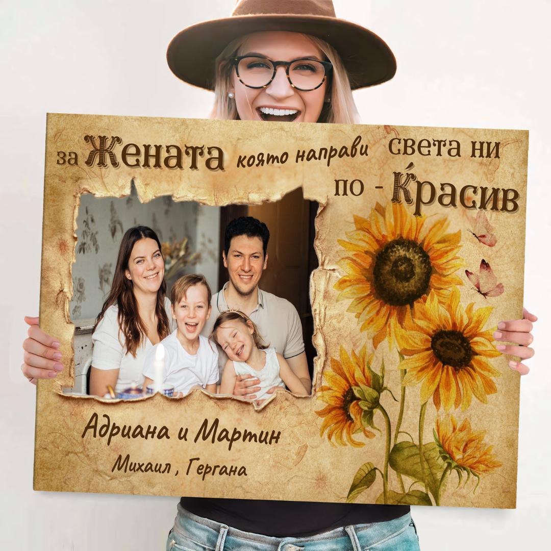 За Жената/Майката, Която Прави Света По-Красив