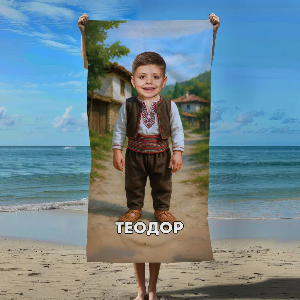 Народна Носия момче - Детска Хавлия с Лицето им