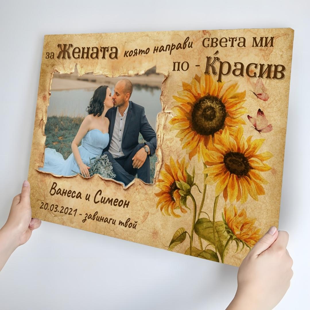 За Жената/Майката, Която Прави Света По-Красив