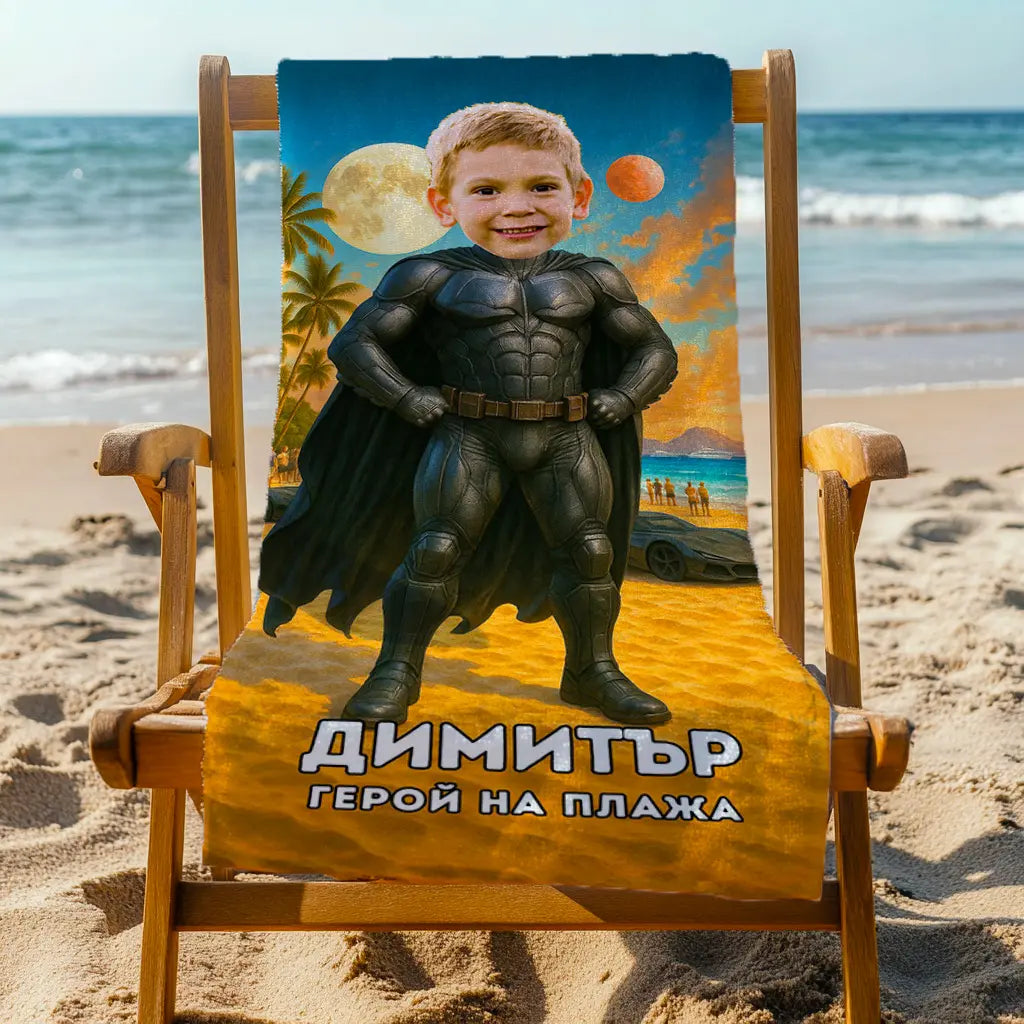 Batman - Детска Хавлия с Лицето им