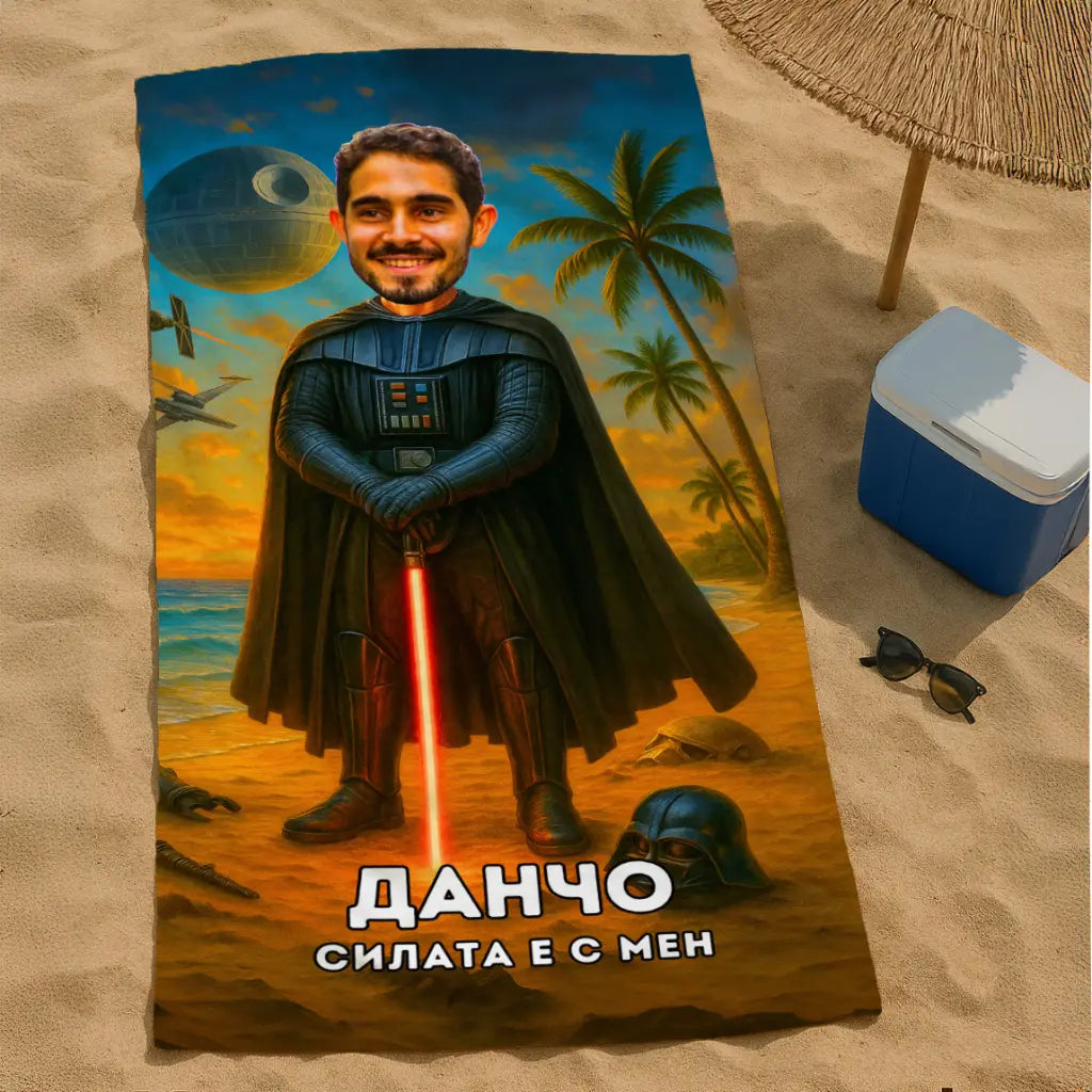 Дарт Вейдър - Плажна Хавлия с Лицето ти