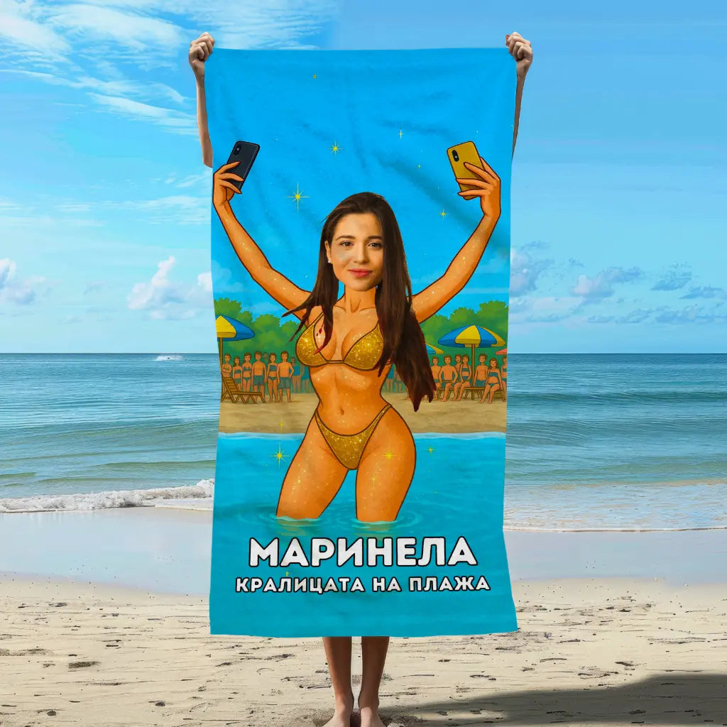 Плажният Инфлуенсър - Плажна Хавлия с Лицето ти