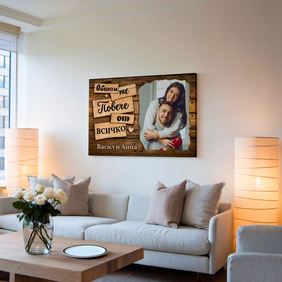 Обичам те Повече от Всичко | Картина За Двойки Със Снимка