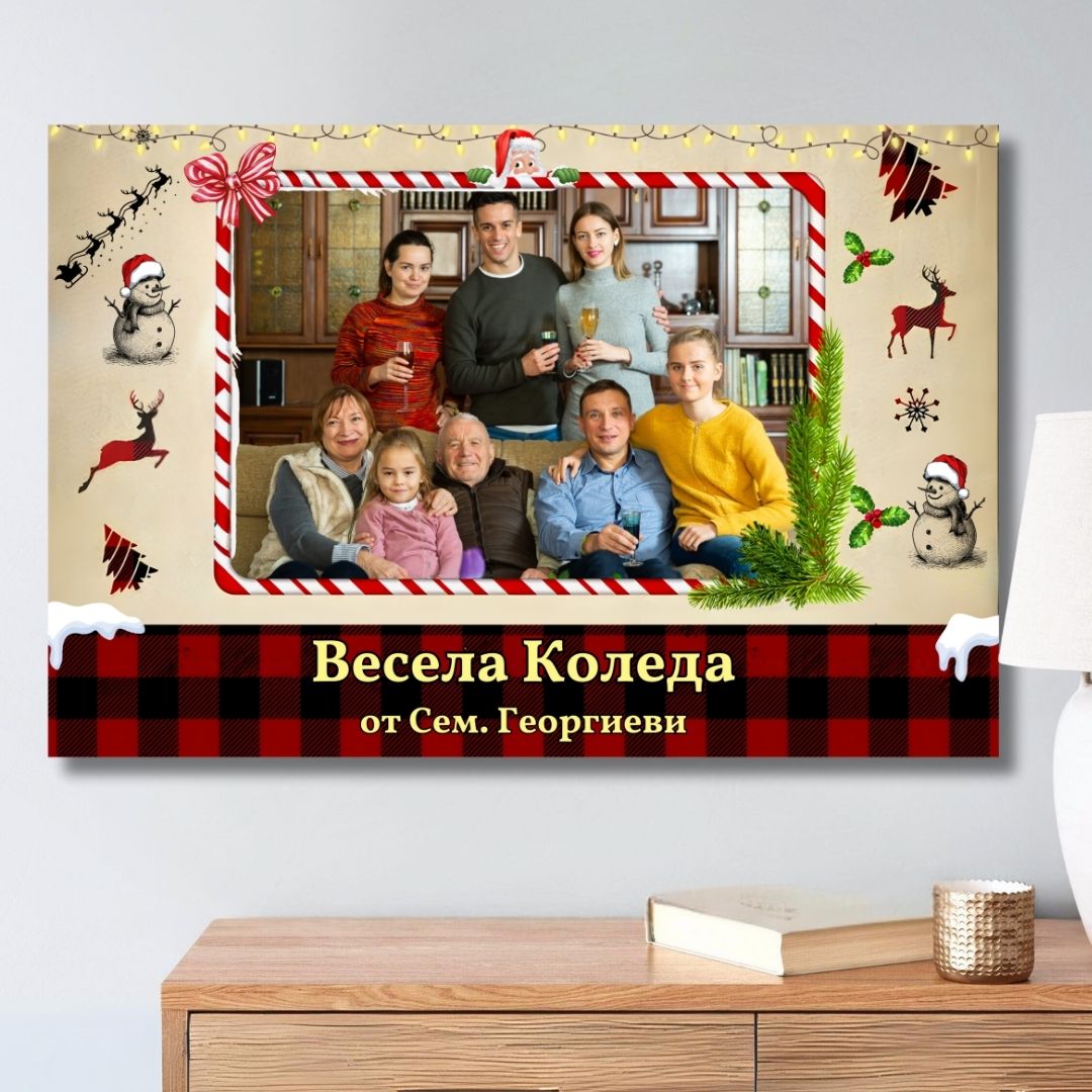 Коледно Настроение | Картина с Ваша Снимка и Имена