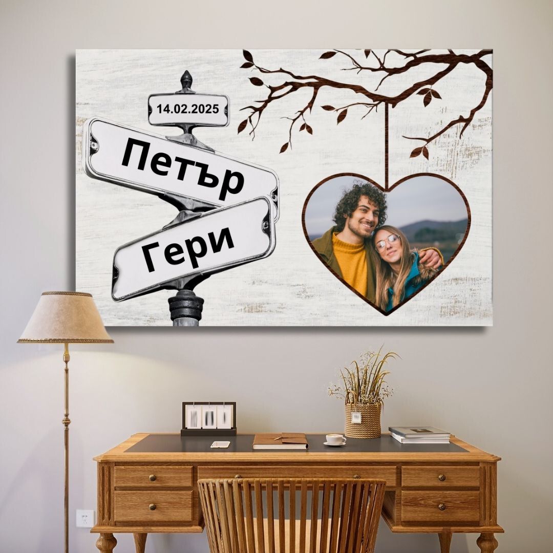 Дървото на Любовта | Картина За Двойки Със Снимка