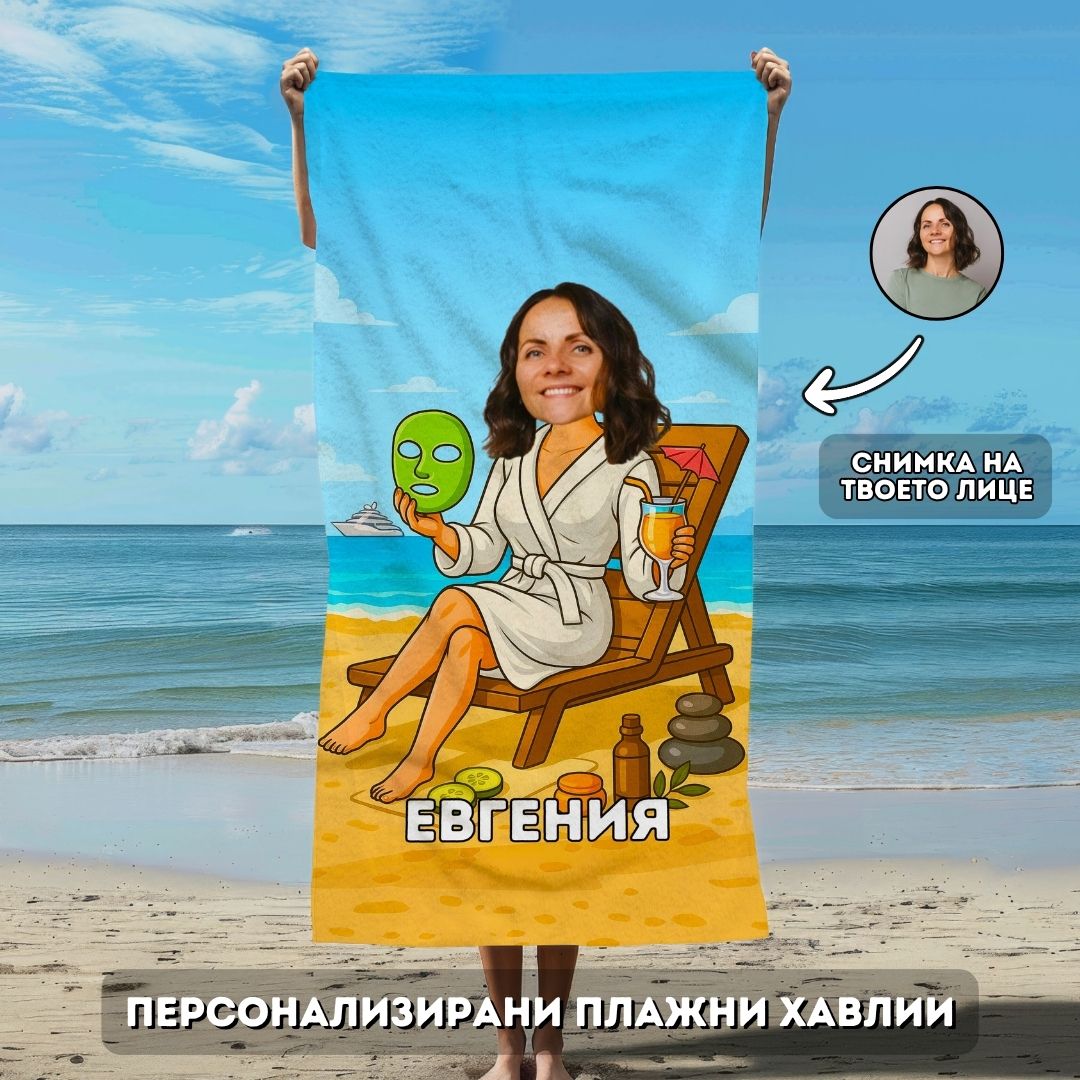 Патронът - Детска Хавлия с Лицето им