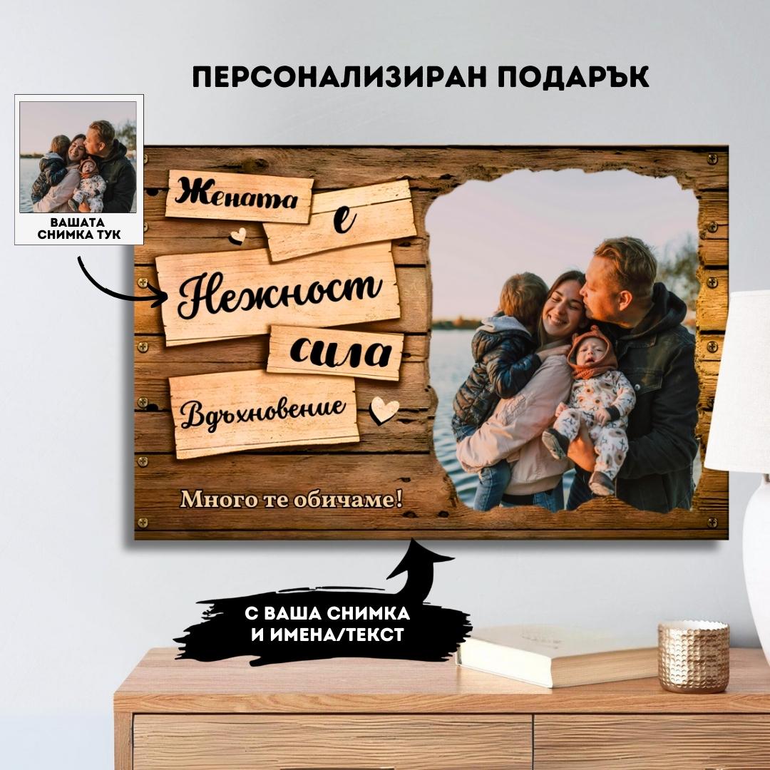 Жената е нежност и сила / Най-добрата Майка