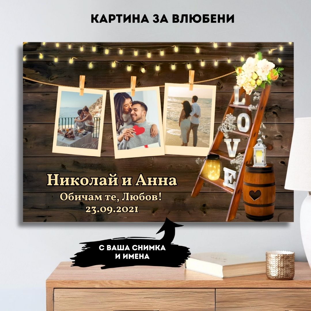 Нашите Моменти Заедно | Картина с 3 Снимки