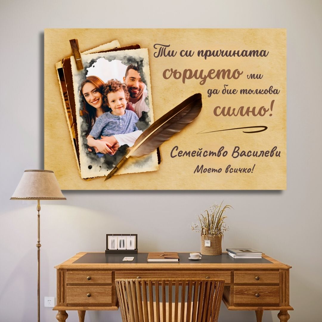 Сърцето ми Бие За Теб | Картина За Двойки Със Снимка