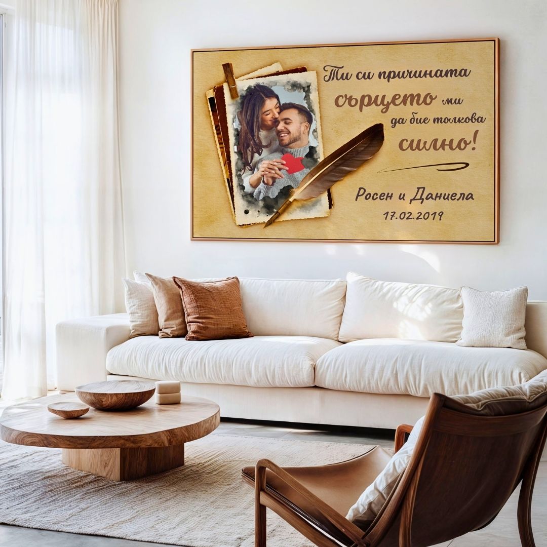 Сърцето ми Бие За Теб | Картина За Двойки Със Снимка