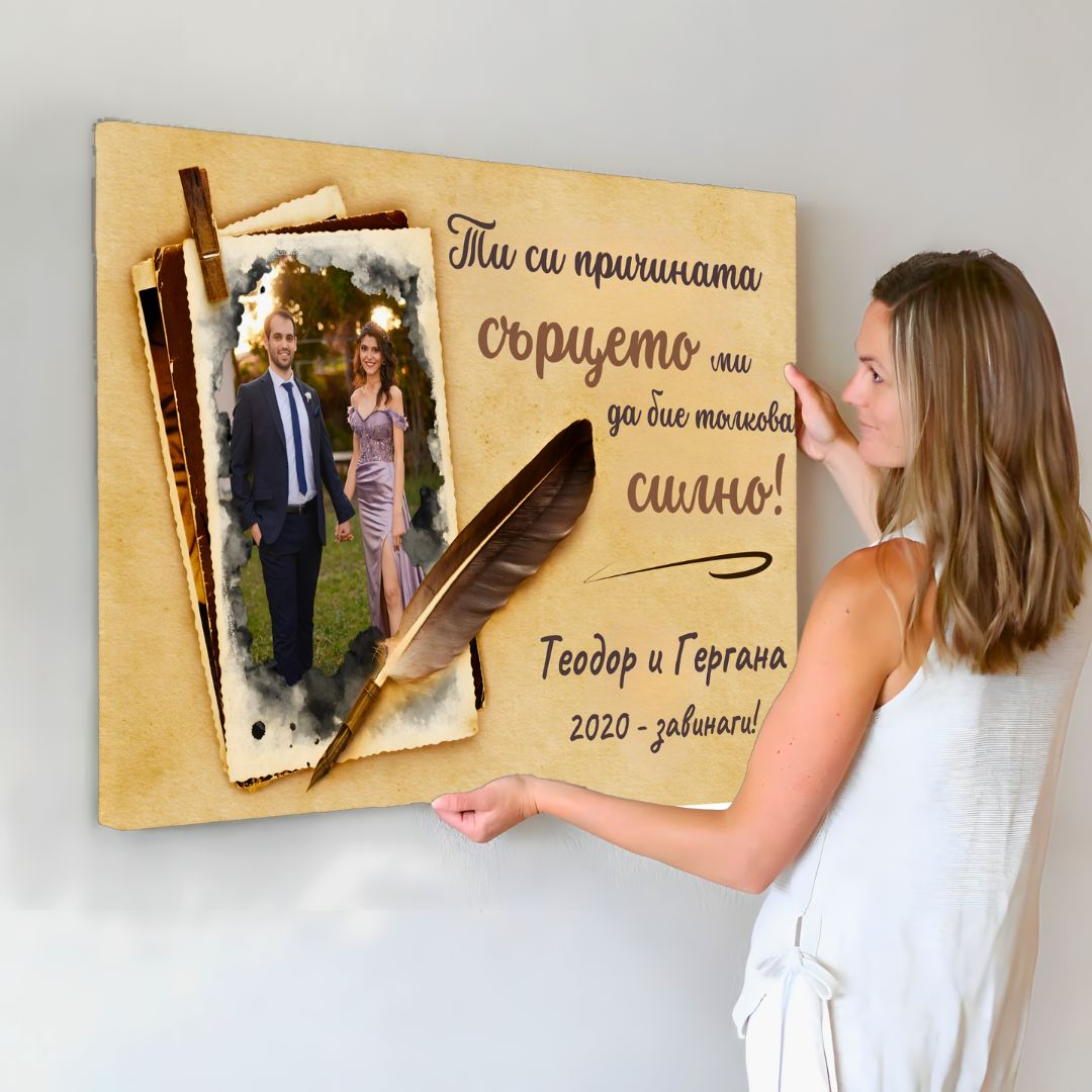 Сърцето ми Бие За Теб | Картина За Двойки Със Снимка