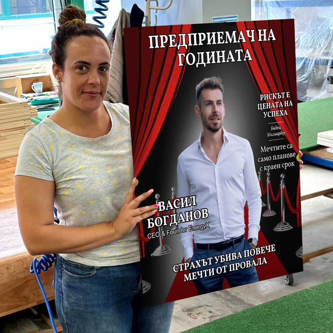 Твоята Лична Корица | Луксозен Подарък, Картина