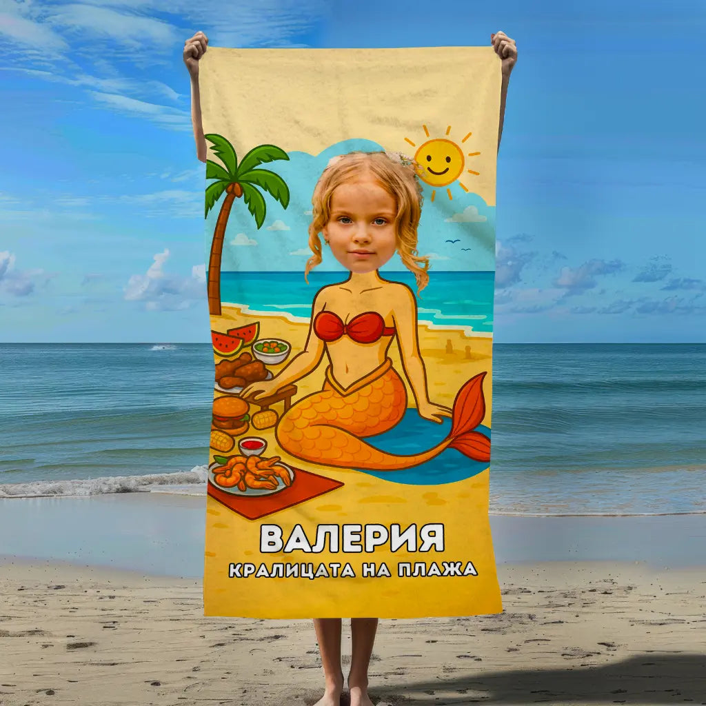 Русалката - Плажна Хавлия с Твоя Снимка