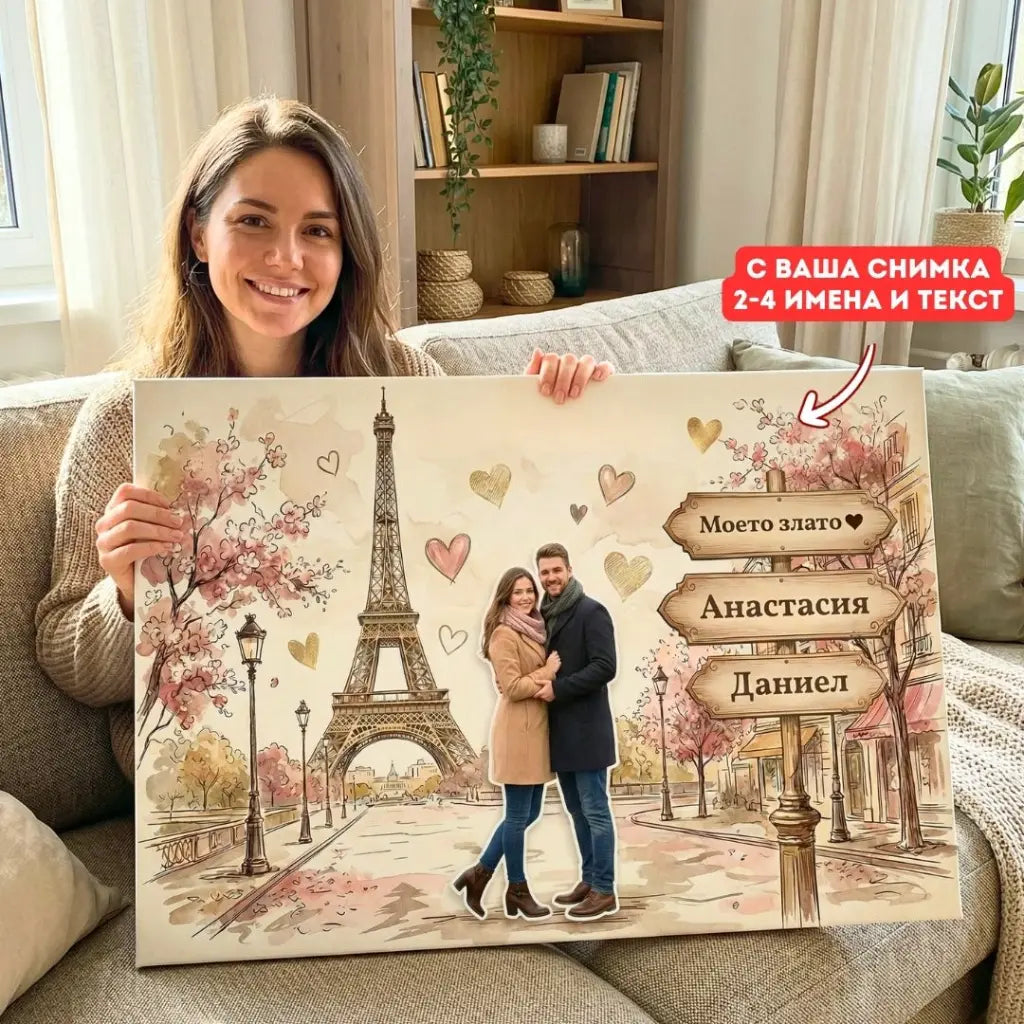 за Всеки Повод 🎁 (SALE)