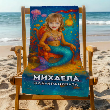 Малката Русалка - Детска Хавлия с Лицето им
