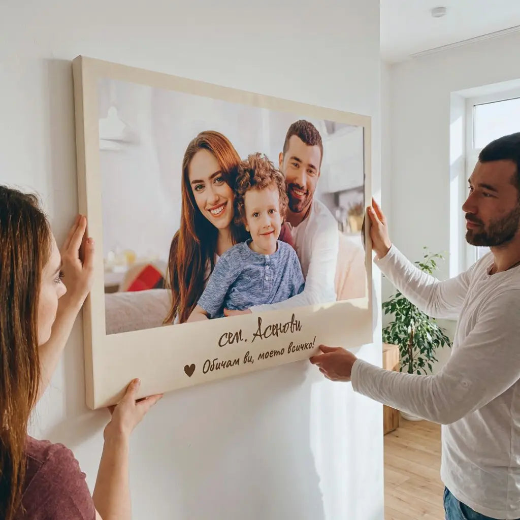 Принт на Канава - Kартина с Твоя Снимка, Имена и Текст