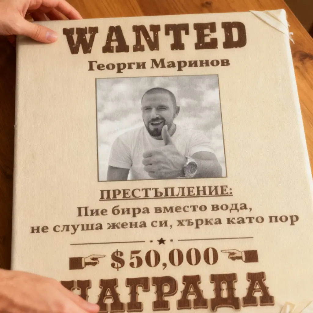 Издирва се! Забавна Картина #Wanted с 'Престъпление' и Снимка