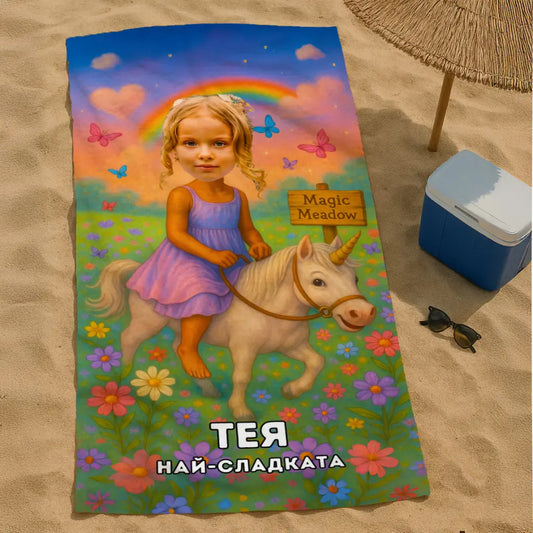 Горска Принцеса - Детска Хавлия с Лицето им