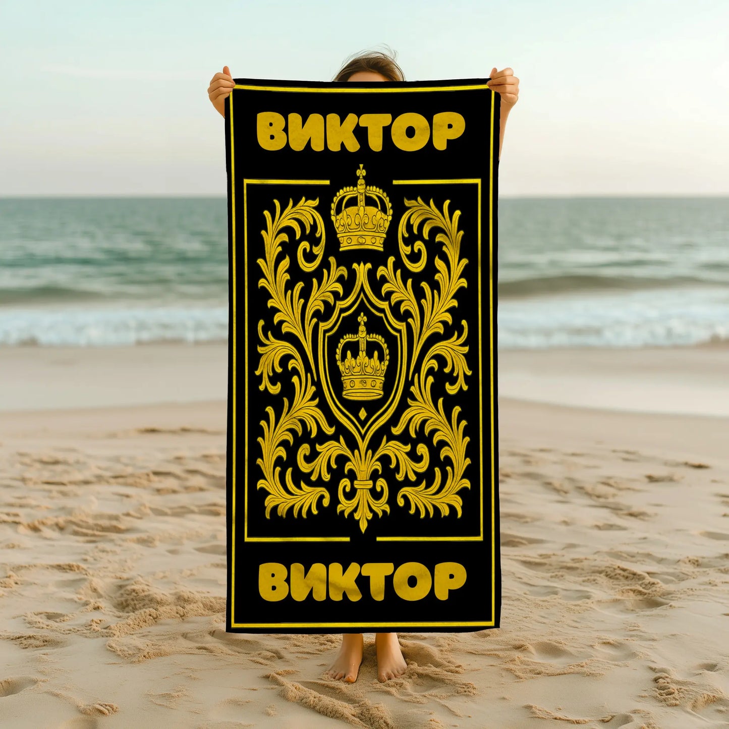 "Усмивки" Хавлия с Име