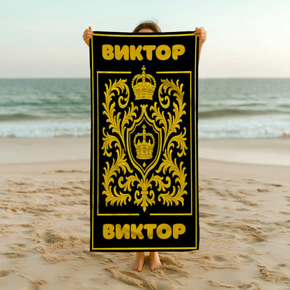 "Усмивки" Хавлия с Име
