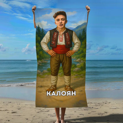 Народна Носия мъжка - Хавлия с Лицето ти
