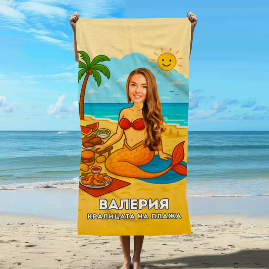 Русалката - Плажна Хавлия с Твоя Снимка
