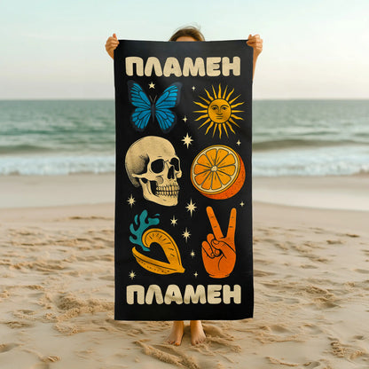 "Усмивки" Хавлия с Име