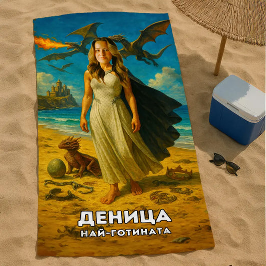 Драконовата Кралица - Плажна Хавлия с Лицето ти