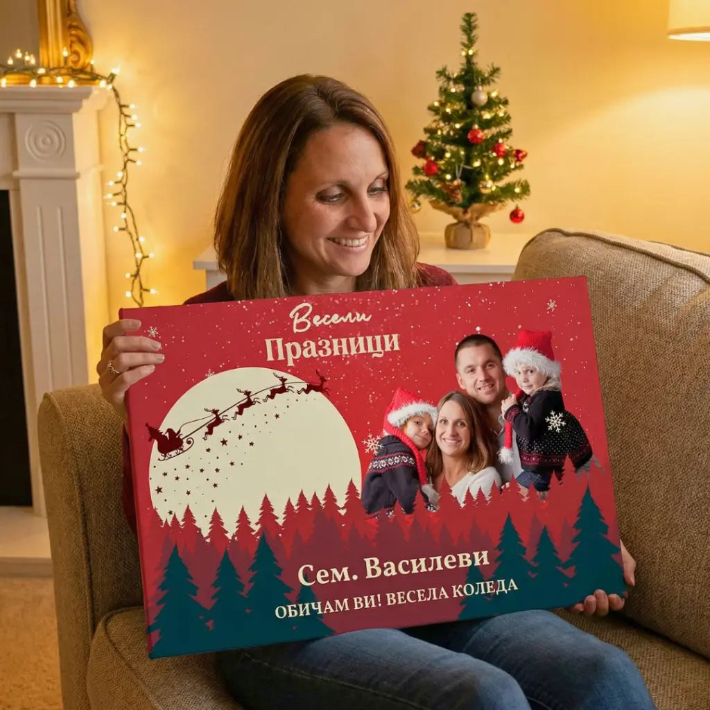 Весели Празници | Коледна Картина Със Снимка