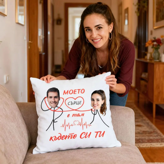 "Моето Сърце" - Възглавници за Двойки