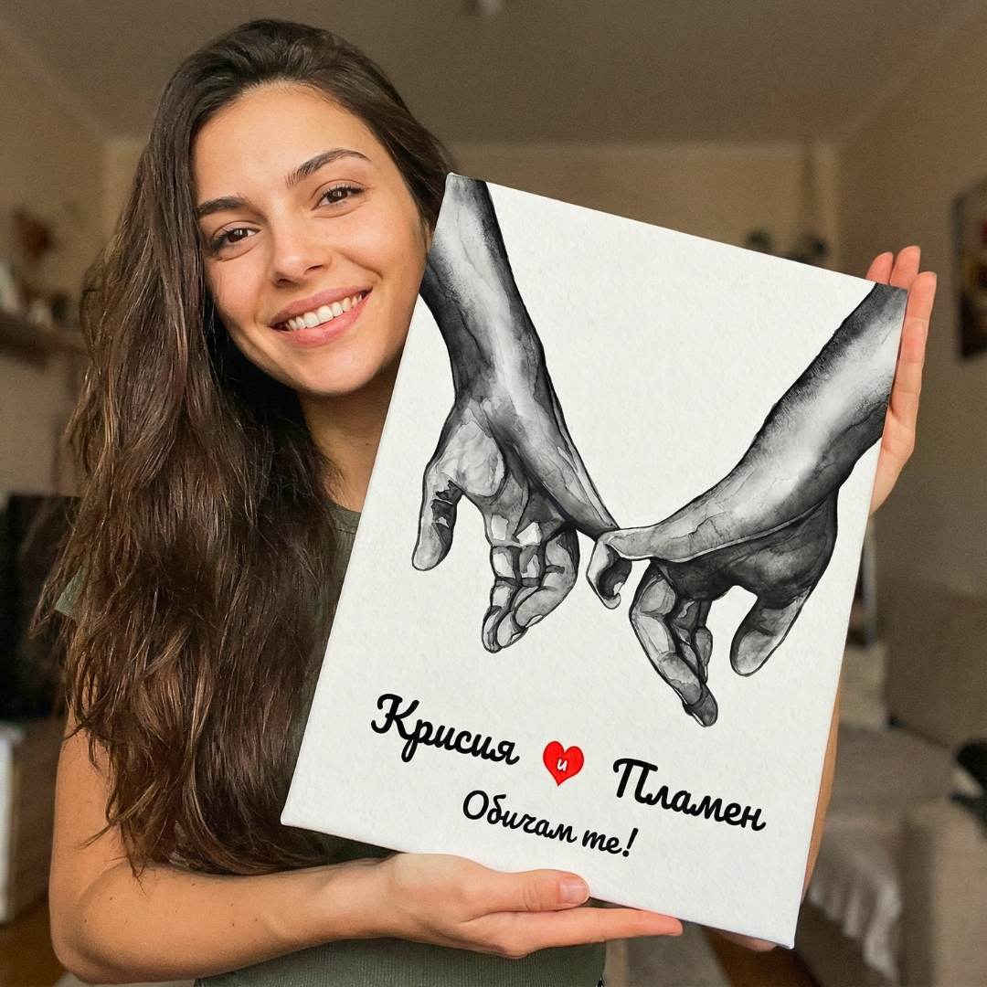 Аз и Tи - Картина за Двойки с Имена и текст