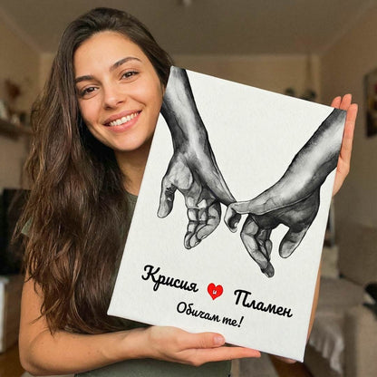 Аз и Tи - Картина за Двойки с Имена и текст