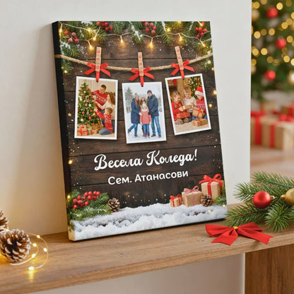 Коледна Картина - с 3 Ваши Снимки