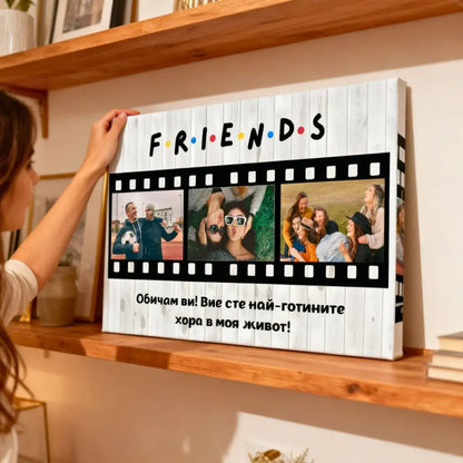 Картина "Приятели/Friends" - уникален подарък с 3 снимки