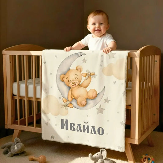 Бебешко Одеяло "Мече" - с Ваше Име