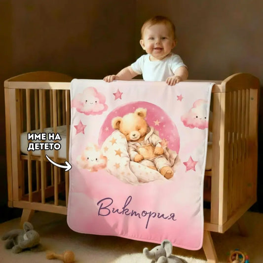 Розово Мече 2 с Име - Одеялце за Момиченце