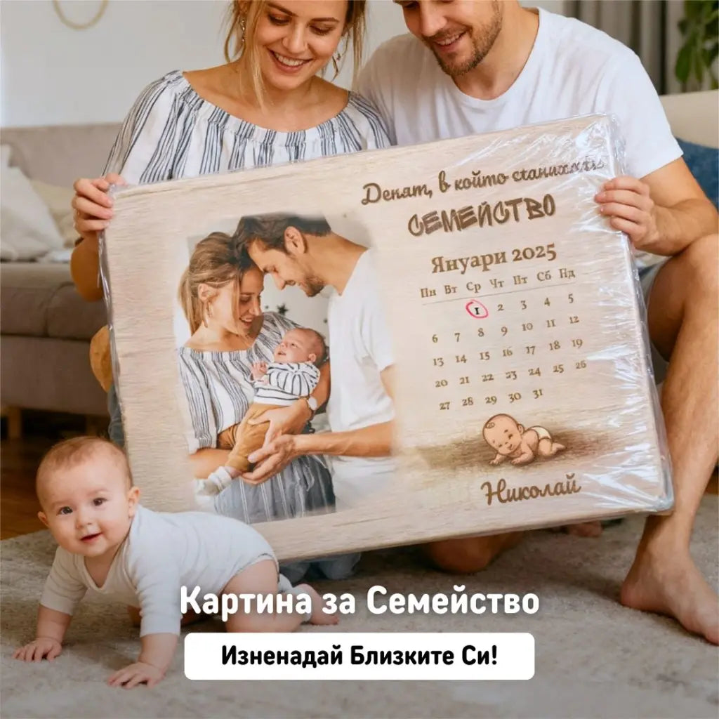 Картина за Бебе - с Ваша Снимка и Дата на Раждане