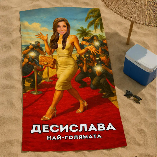 Папараци 2 - Плажна Хавлия с Лицето ти