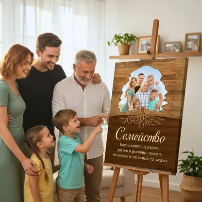 Нашите Семейни Корени - Картина с Ваша Снимка